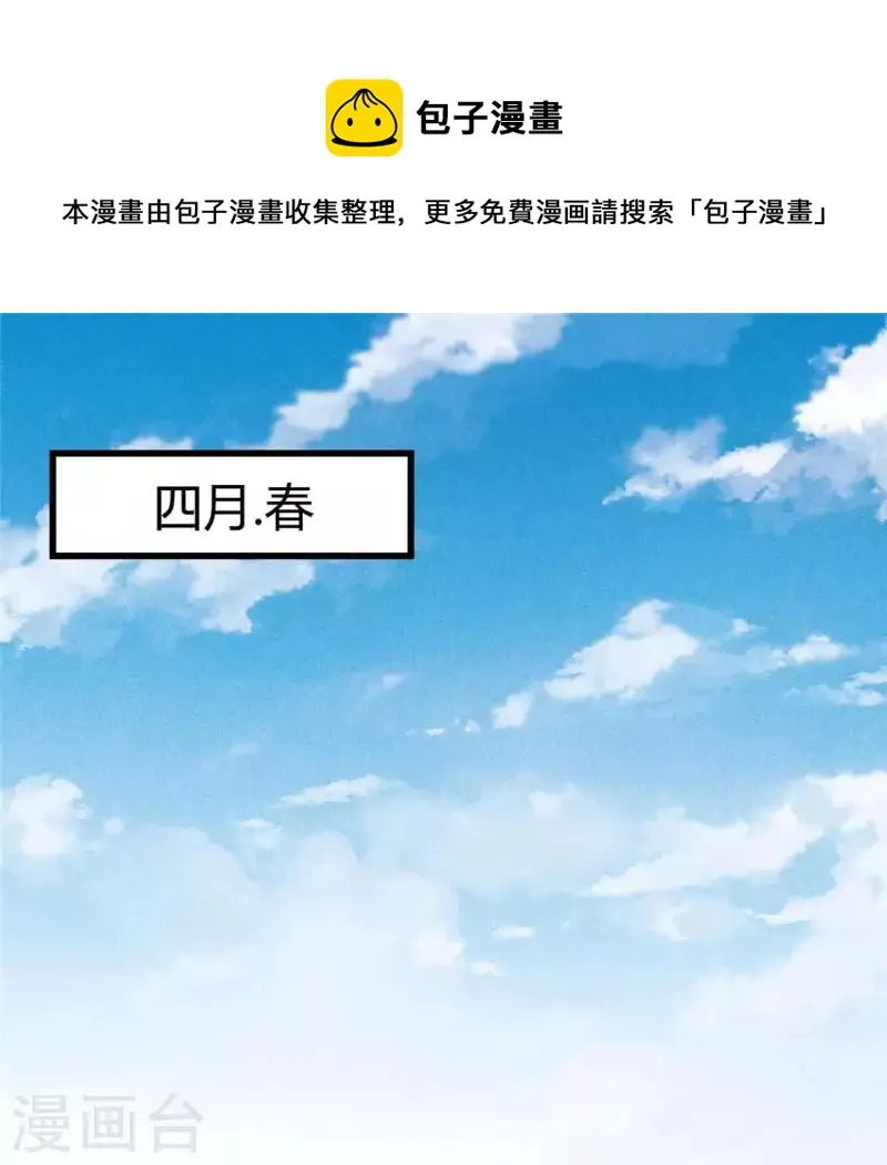 第35话 集市 第1页