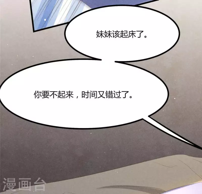 第35话 集市 第4页