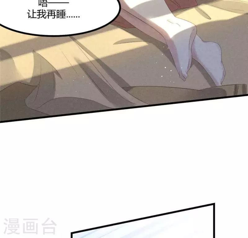 第35话 集市 第6页