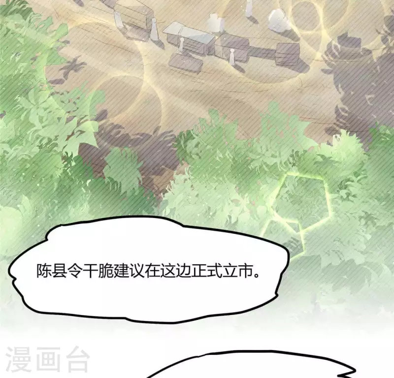 第35话 集市 第14页