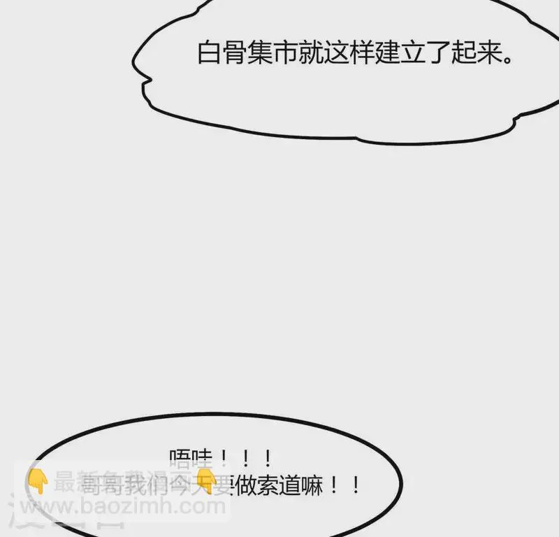 第35话 集市 第15页