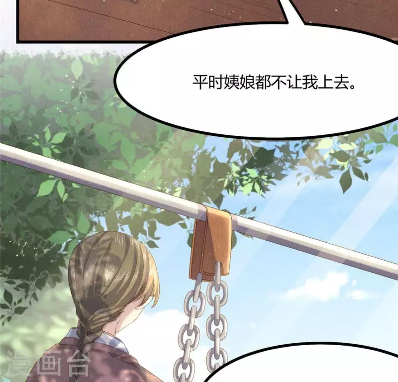 第35话 集市 第17页