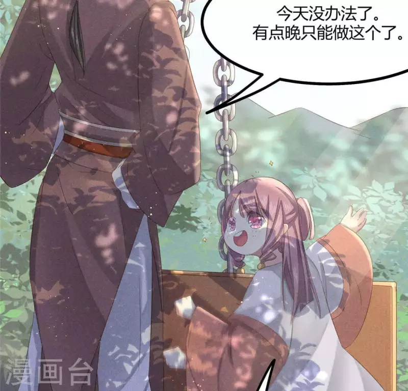 第35话 集市 第18页