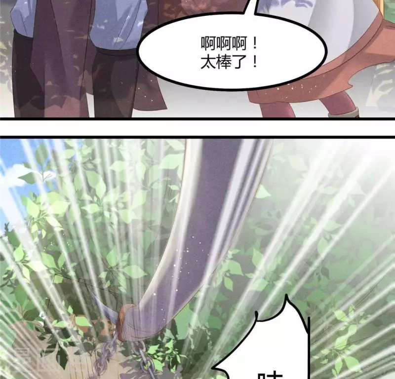 第35话 集市 第19页