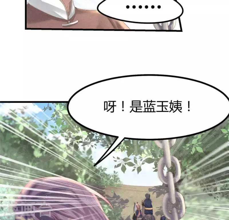第35话 集市 第22页