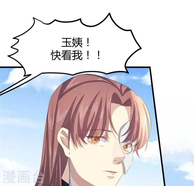 第35话 集市 第24页