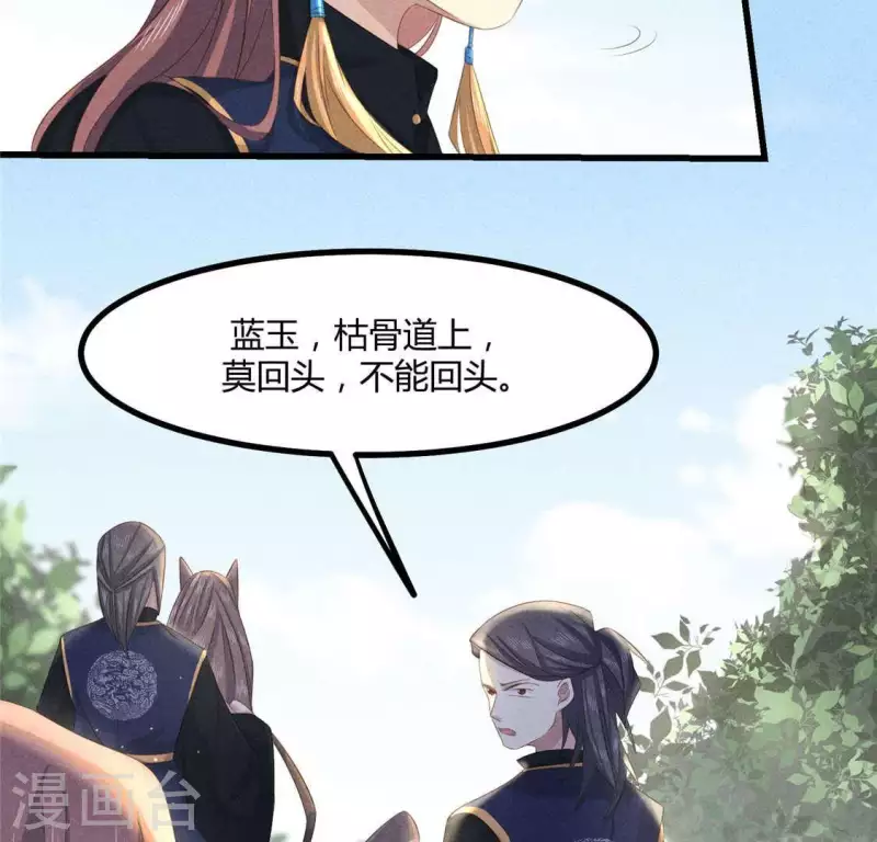 第35话 集市 第25页