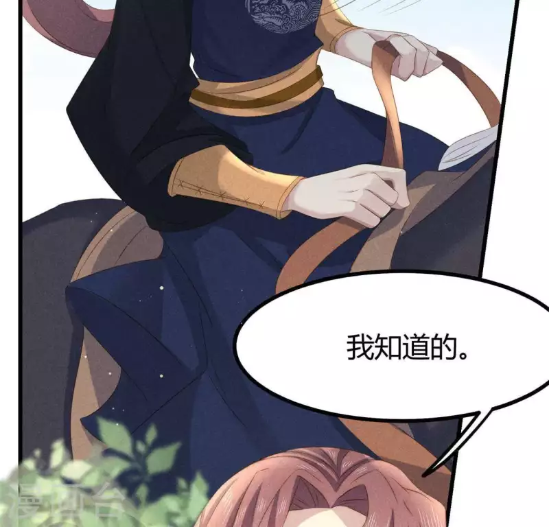 第35话 集市 第28页