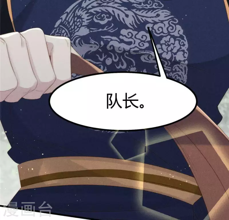 第35话 集市 第30页