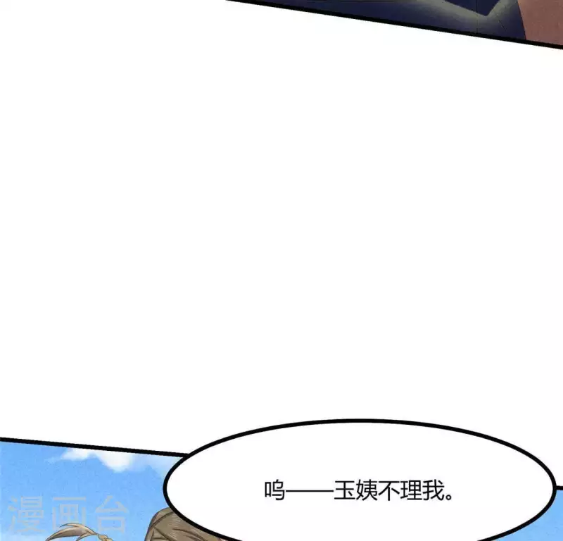 第35话 集市 第31页