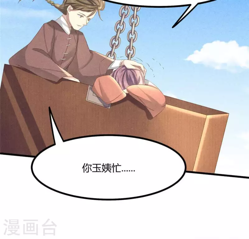 第35话 集市 第32页