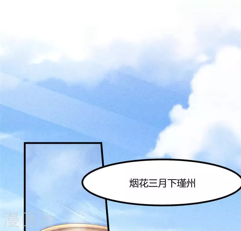 第35话 集市 第33页