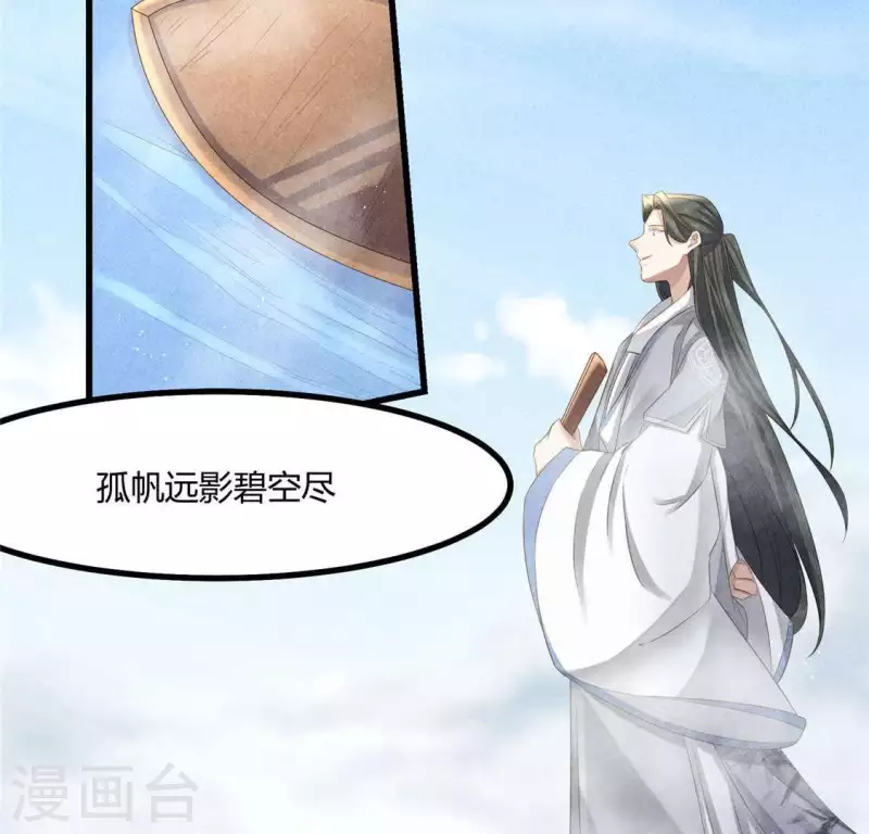 第35话 集市 第34页