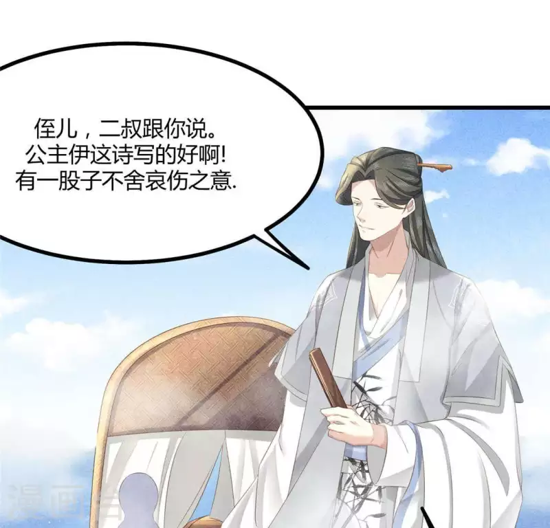 第35话 集市 第36页