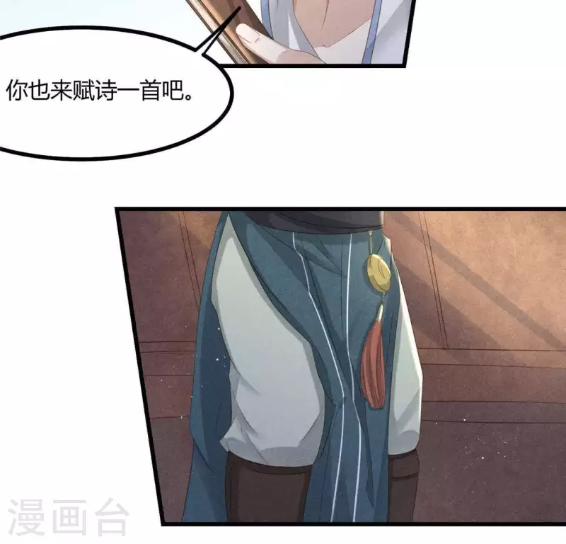 第35话 集市 第38页