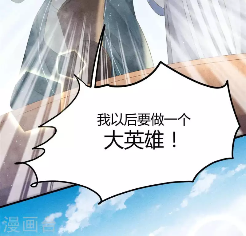第35话 集市 第42页