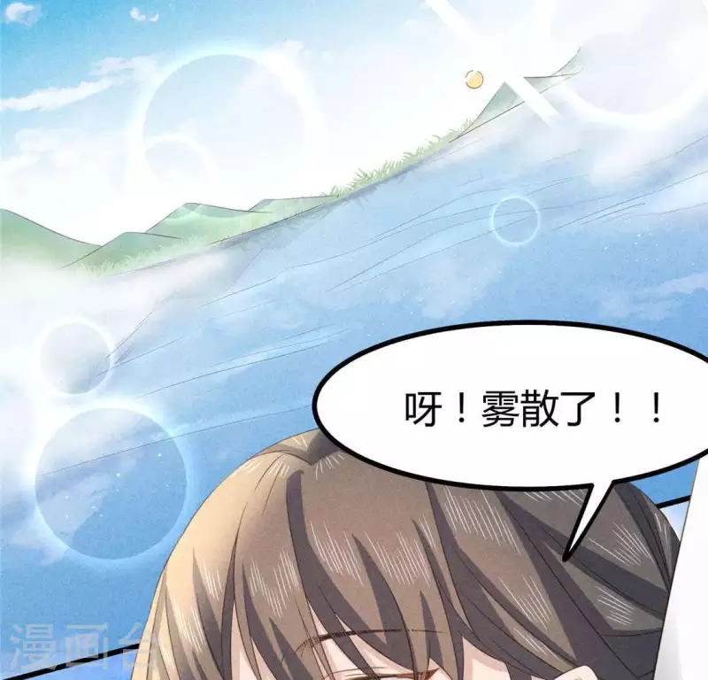 第35话 集市 第43页