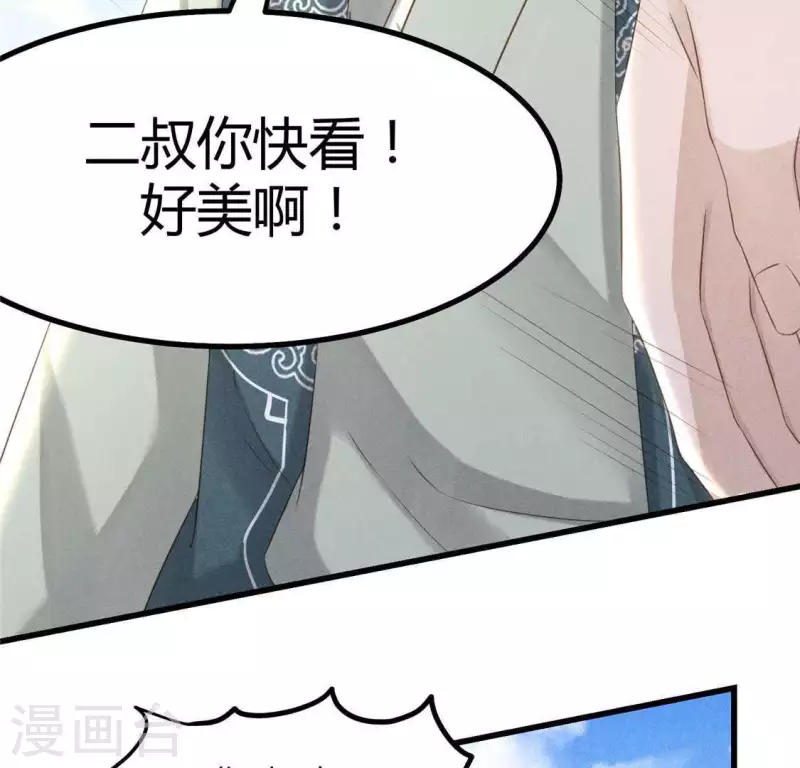 第35话 集市 第45页