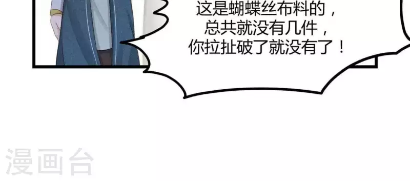 第35话 集市 第47页