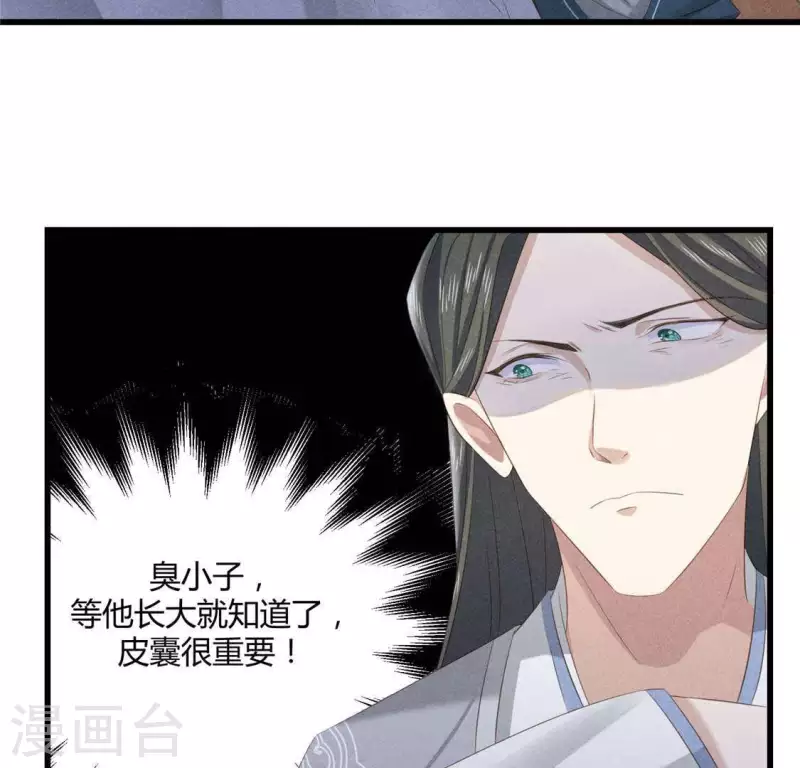 第35话 集市 第49页