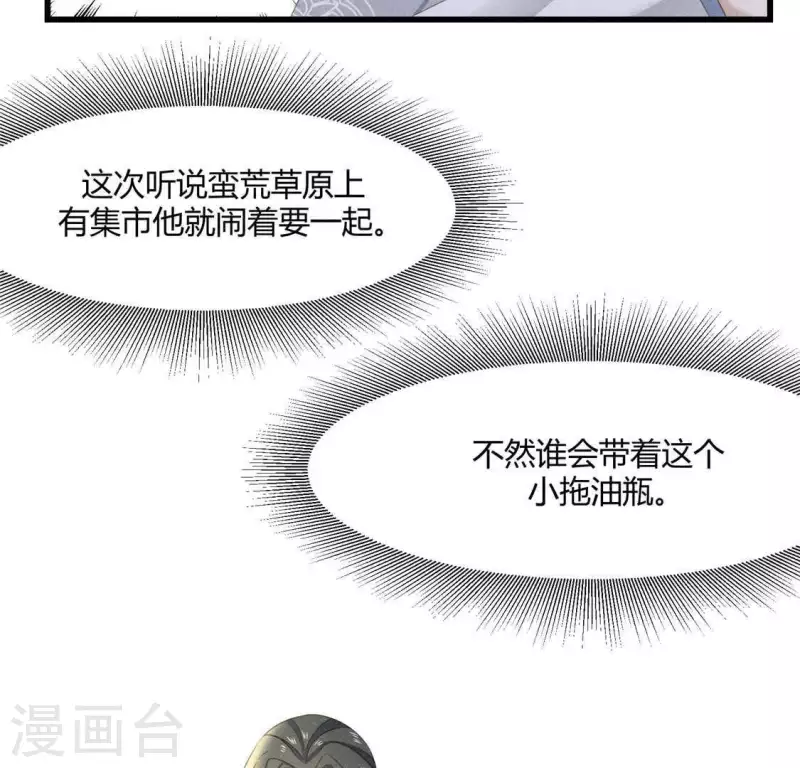 第35话 集市 第50页
