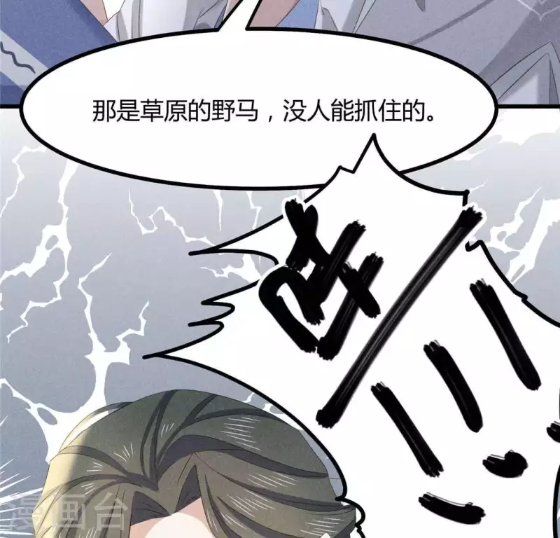 第35话 集市 第54页
