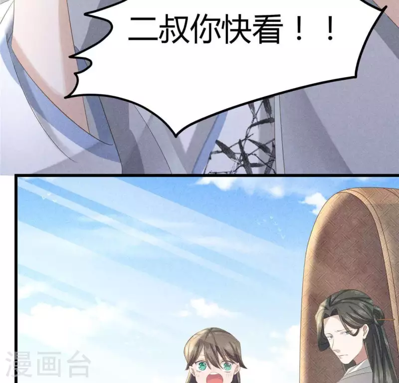 第35话 集市 第56页