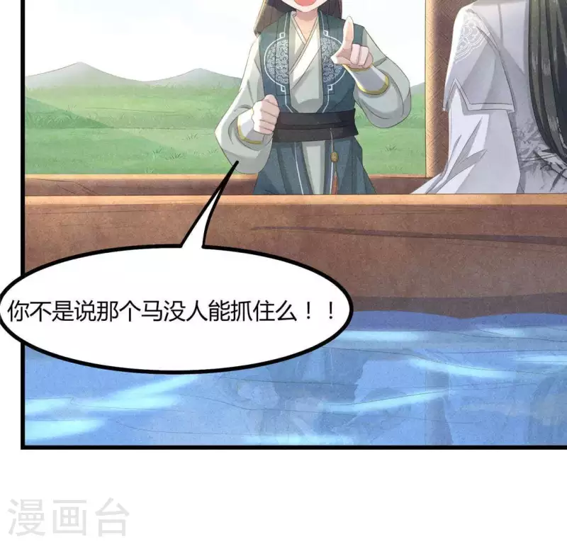 第35话 集市 第57页