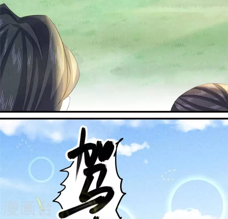 第35话 集市 第60页