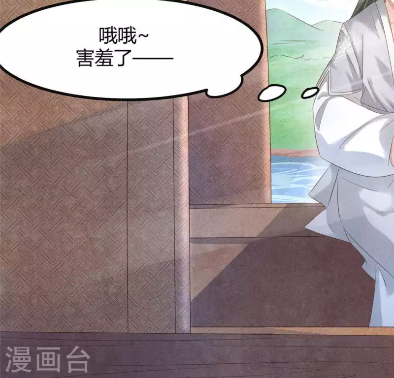 第36话 小妹妹？ 第6页