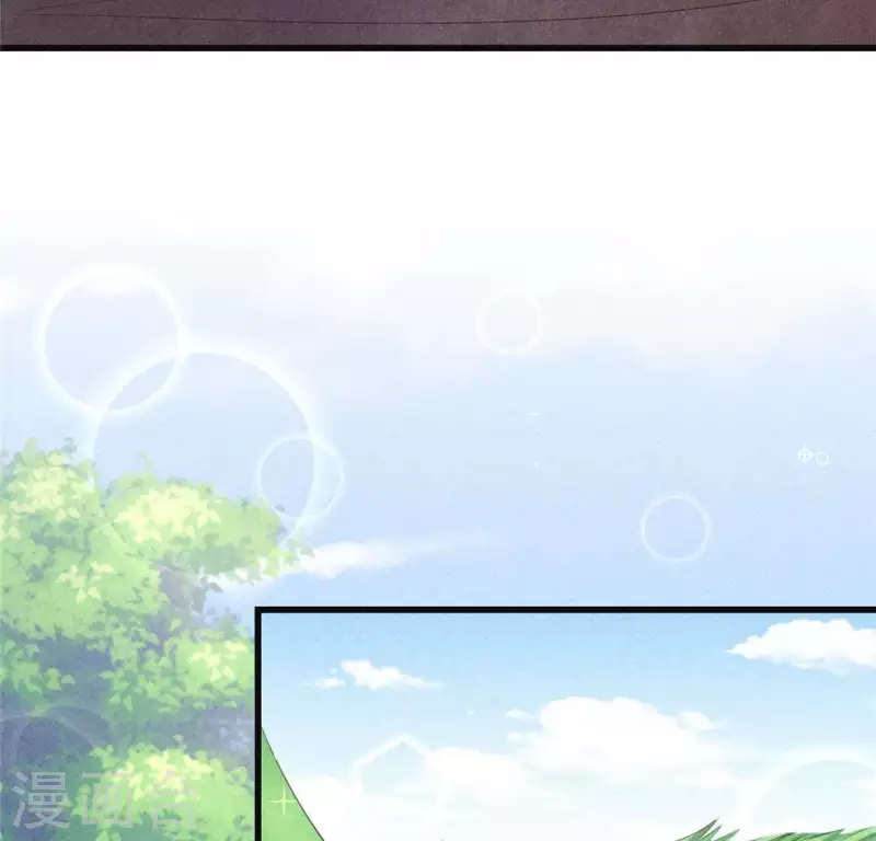 第36话 小妹妹？ 第7页