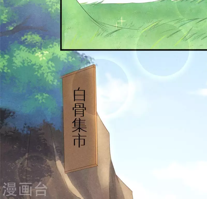 第36话 小妹妹？ 第8页