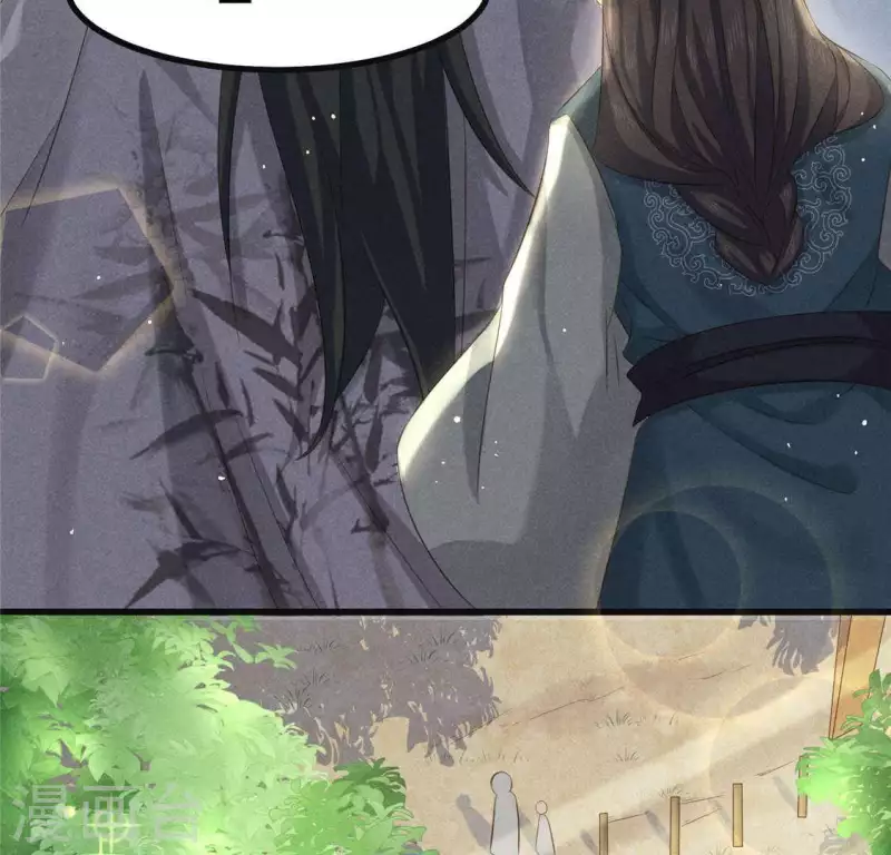 第36话 小妹妹？ 第10页