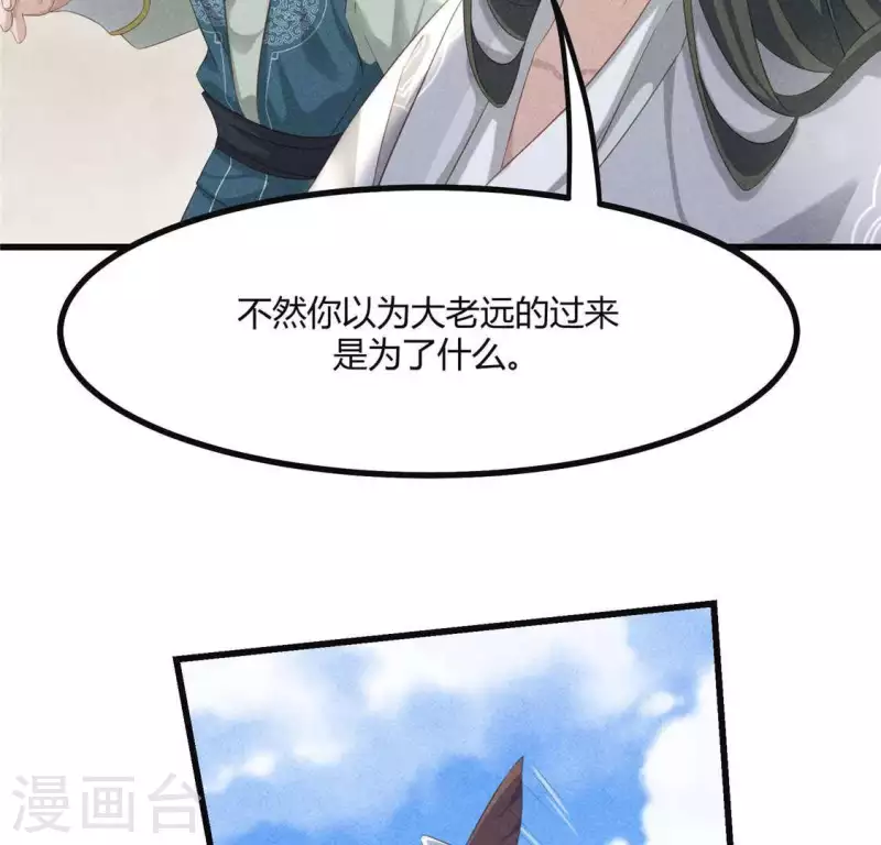 第36话 小妹妹？ 第14页