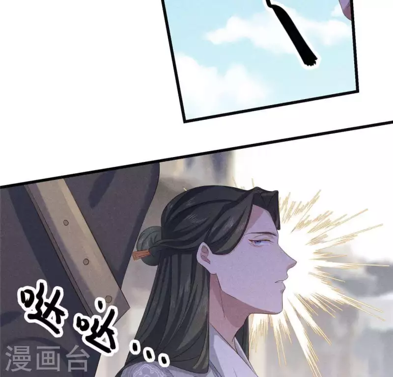 第36话 小妹妹？ 第16页