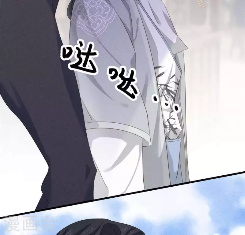 第36话 小妹妹？ 第17页