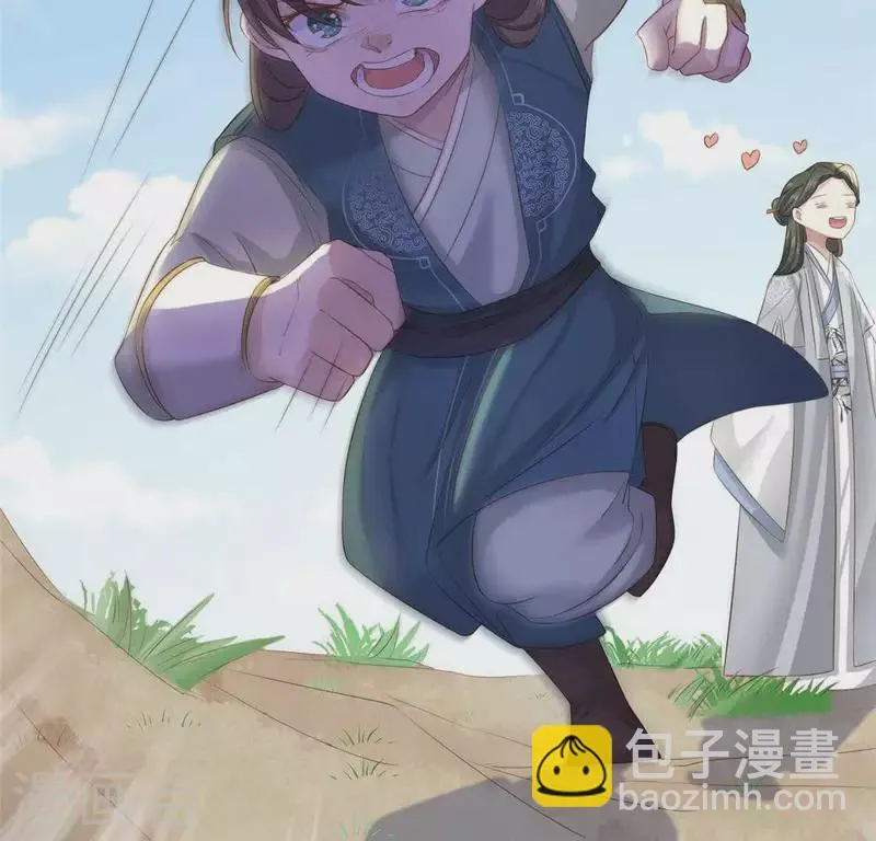 第36话 小妹妹？ 第30页