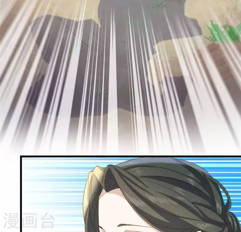 第36话 小妹妹？ 第31页