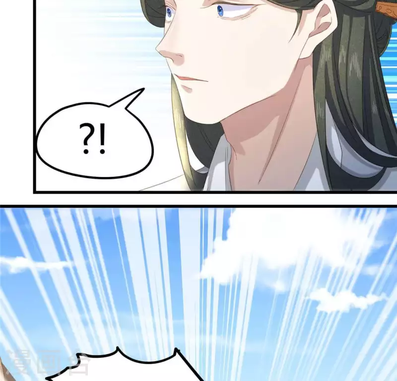 第36话 小妹妹？ 第32页