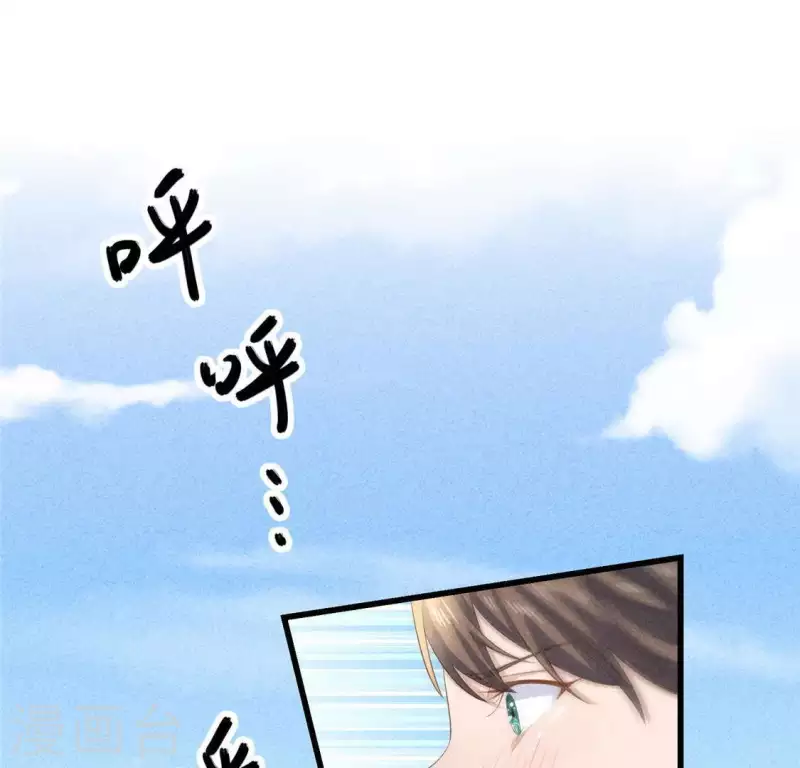 第36话 小妹妹？ 第35页