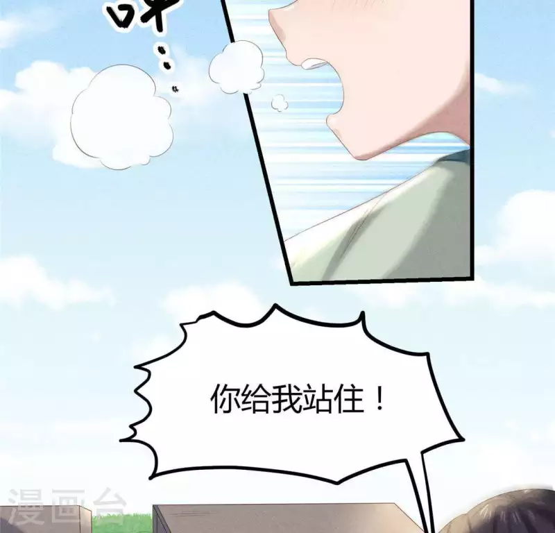第36话 小妹妹？ 第36页