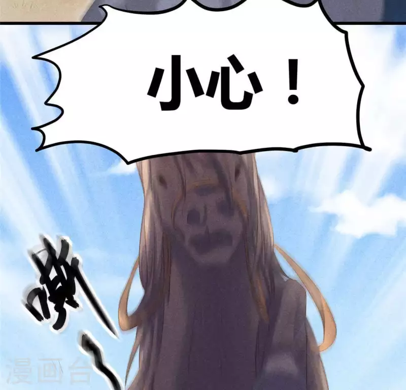 第36话 小妹妹？ 第38页