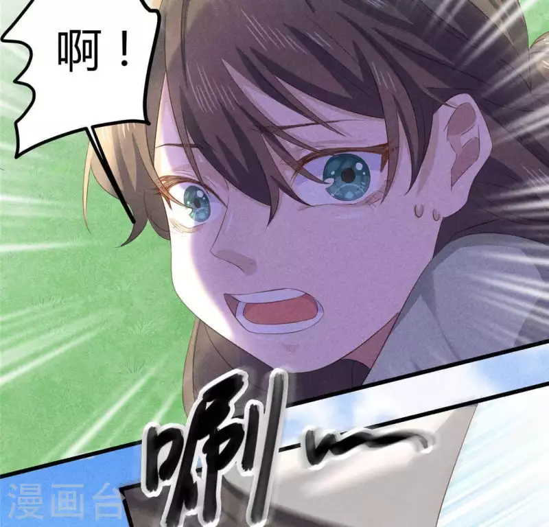 第36话 小妹妹？ 第41页