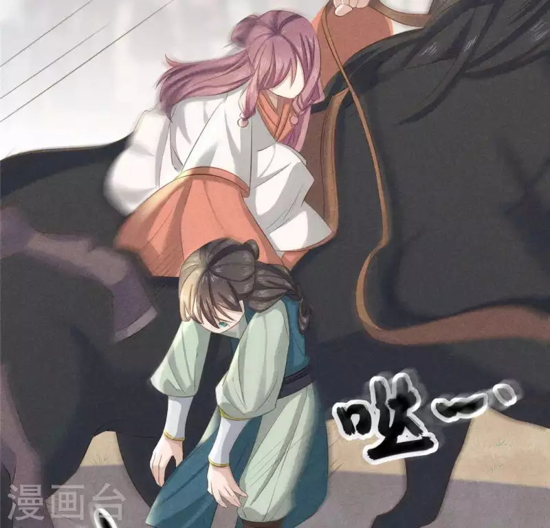 第36话 小妹妹？ 第43页