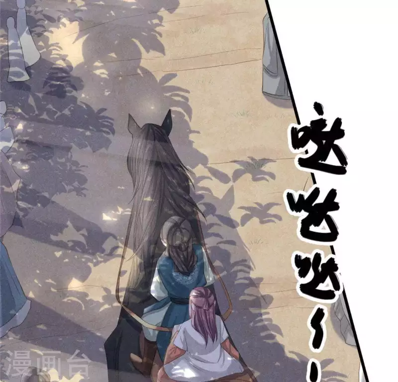 第36话 小妹妹？ 第45页