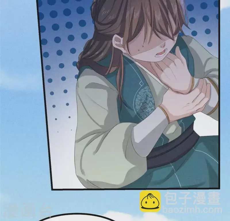第36话 小妹妹？ 第48页