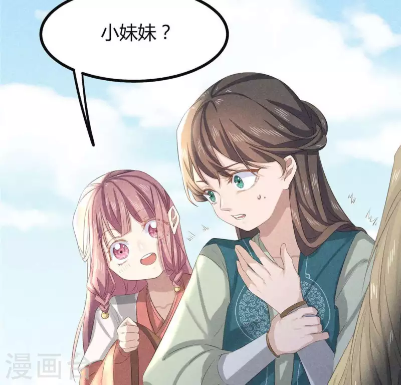 第36话 小妹妹？ 第49页