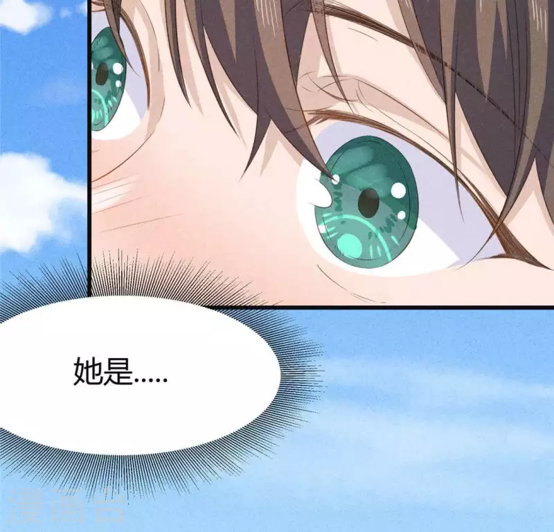 第36话 小妹妹？ 第51页