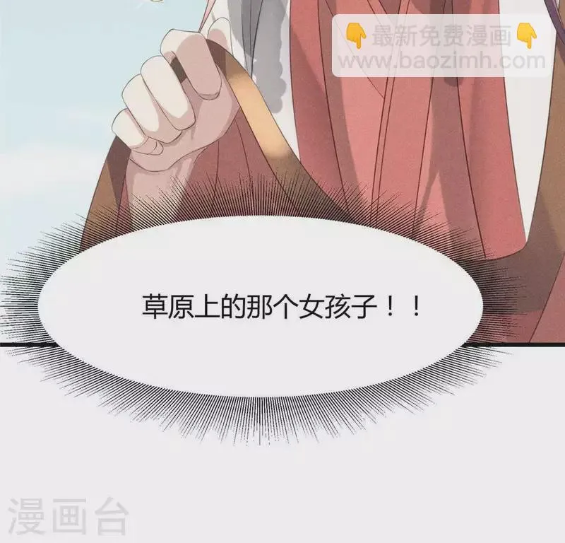 第36话 小妹妹？ 第53页