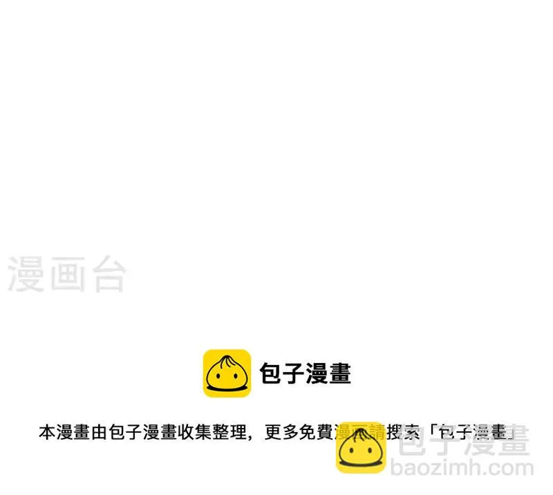 第36话 小妹妹？ 第55页